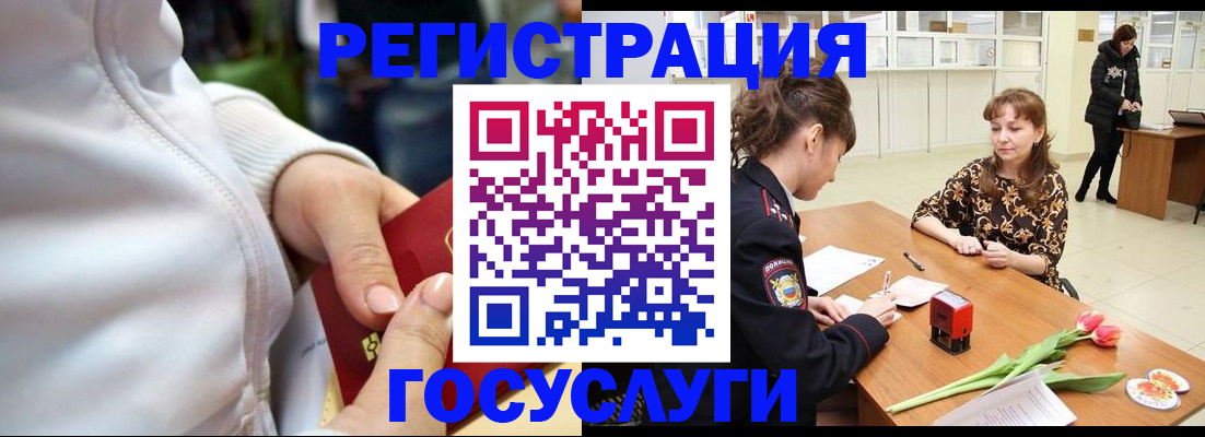 временная прописка в Смоленске